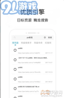 阿国分享库图3