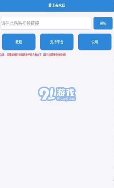 爱上去水印图1