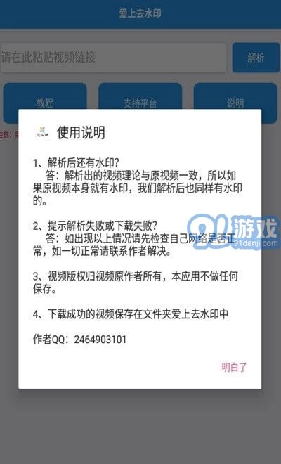 爱上去水印图3