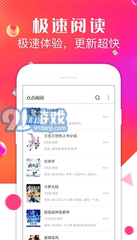 点点阅读(2)