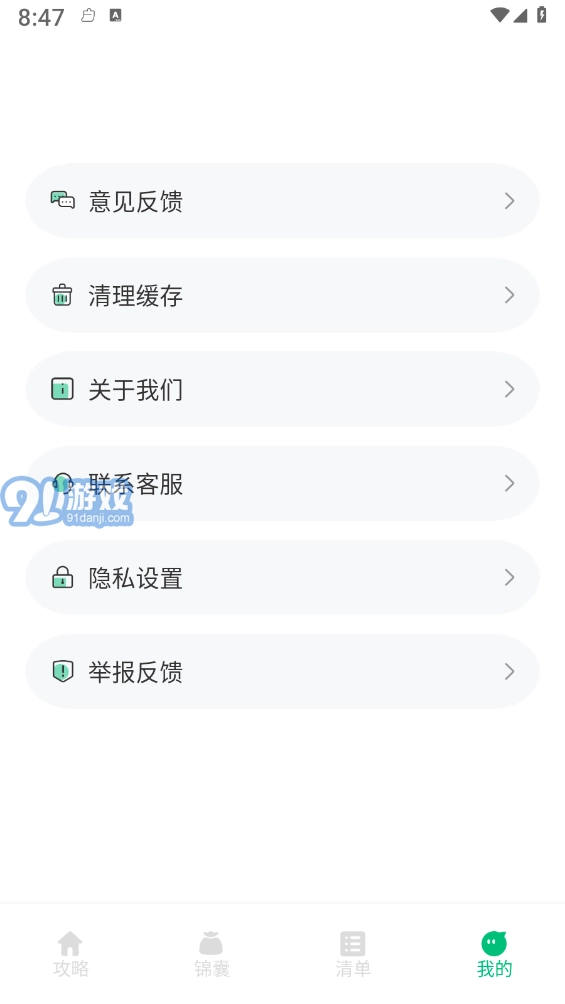穷游助手(4)