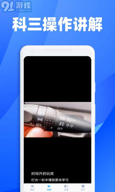 3D练车一点通图2
