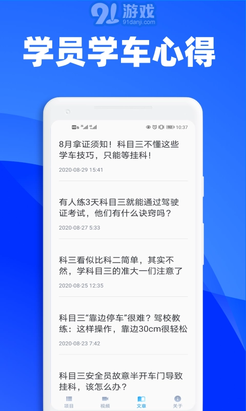 3D练车一点通图3