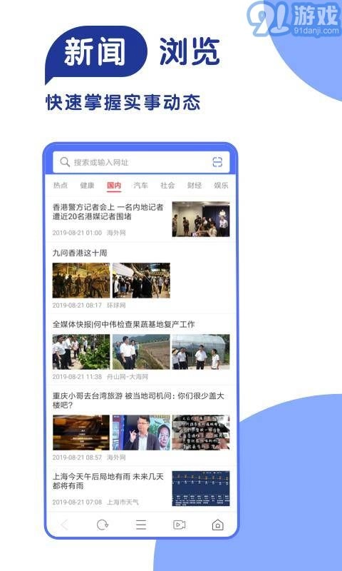 365极速浏览器