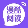漫酷阅读器V1.0.14
