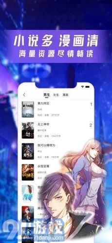 漫酷阅读器
