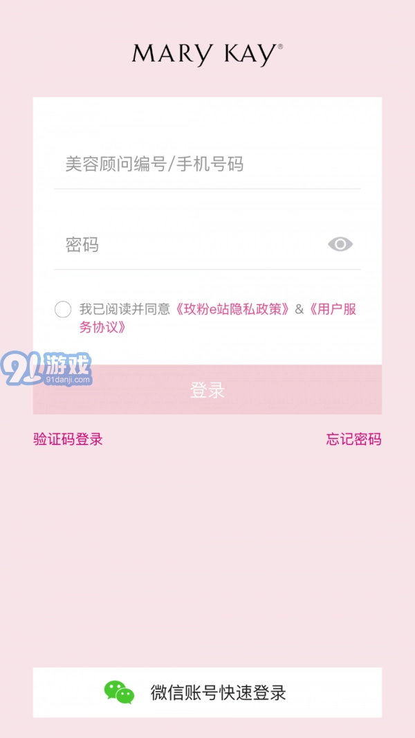 玫粉e站图1
