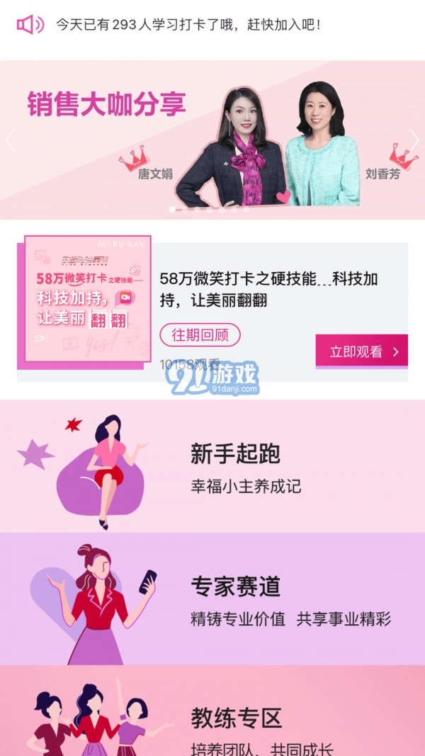 玫粉e站图2