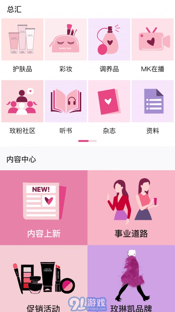 玫粉e站图3