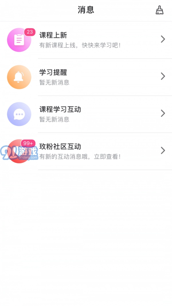 玫粉e站图4