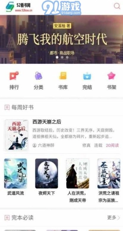 52看书图1