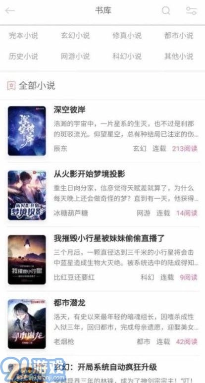 52看书图2