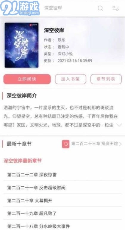 52看书图3