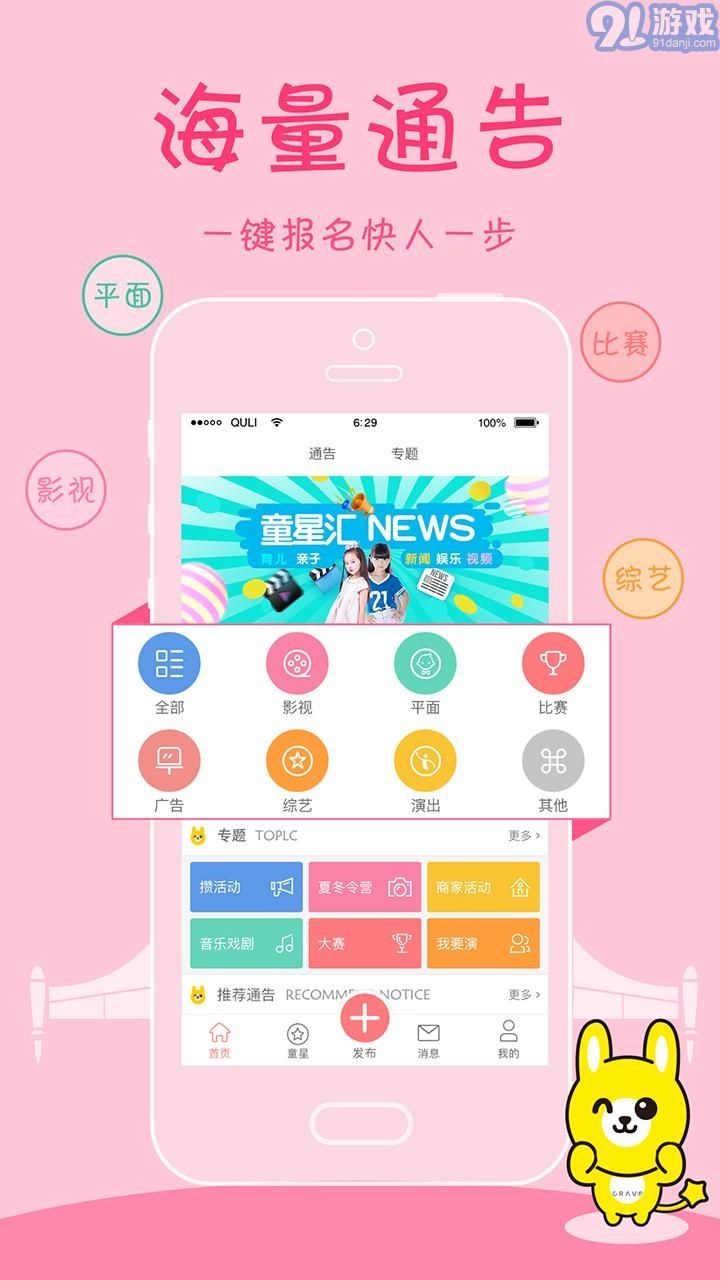 童星汇图1