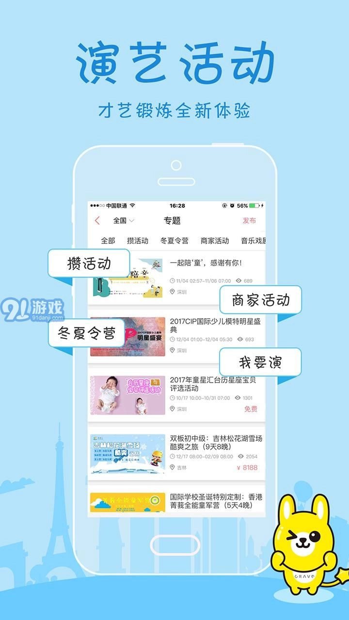 童星汇图2
