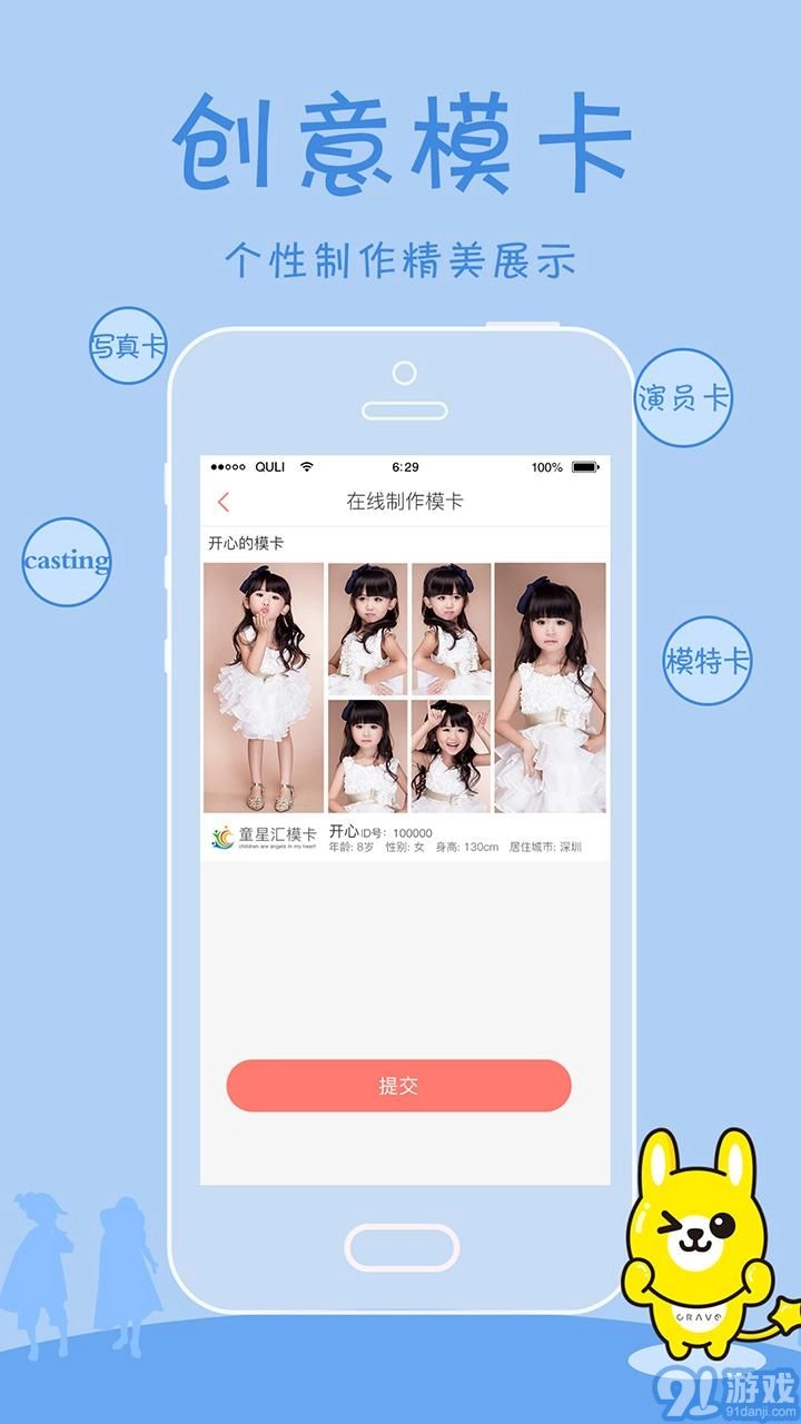 童星汇图4