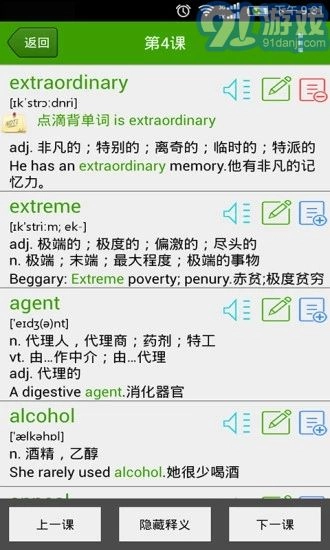 点滴背单词图2