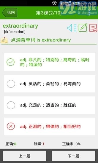 点滴背单词图3