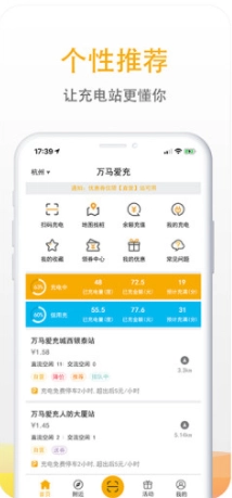 爱充图1
