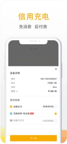 爱充图2