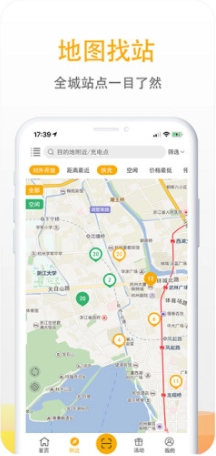 爱充图4