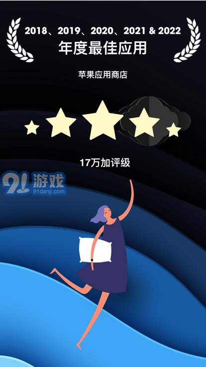 autosleep图3