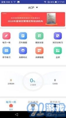ACP题库