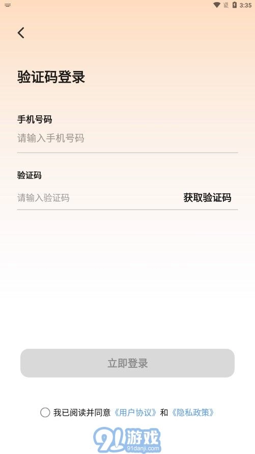 友邻伴旅图3