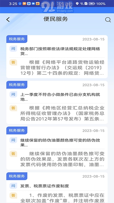 枣解决枣满意