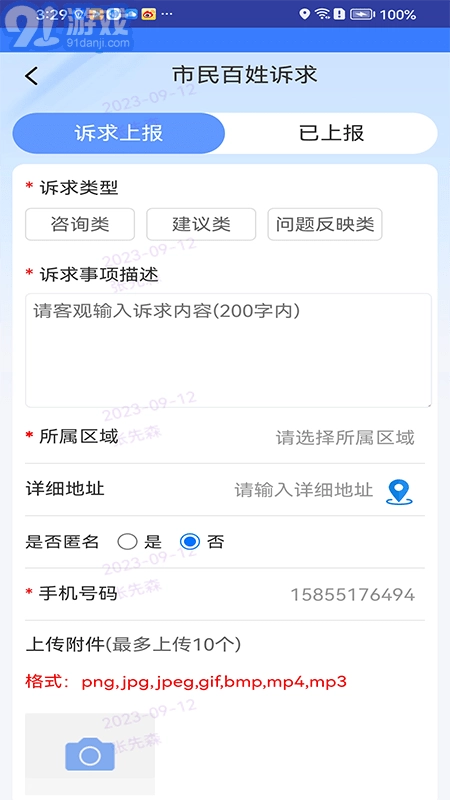 枣解决枣满意