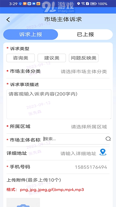 枣解决枣满意