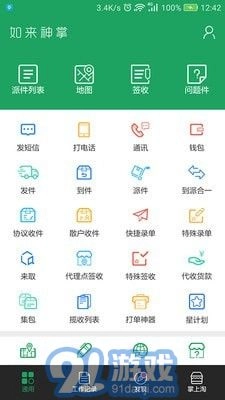 如来神掌图1