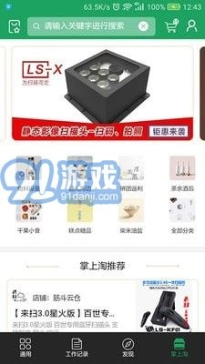 如来神掌图2