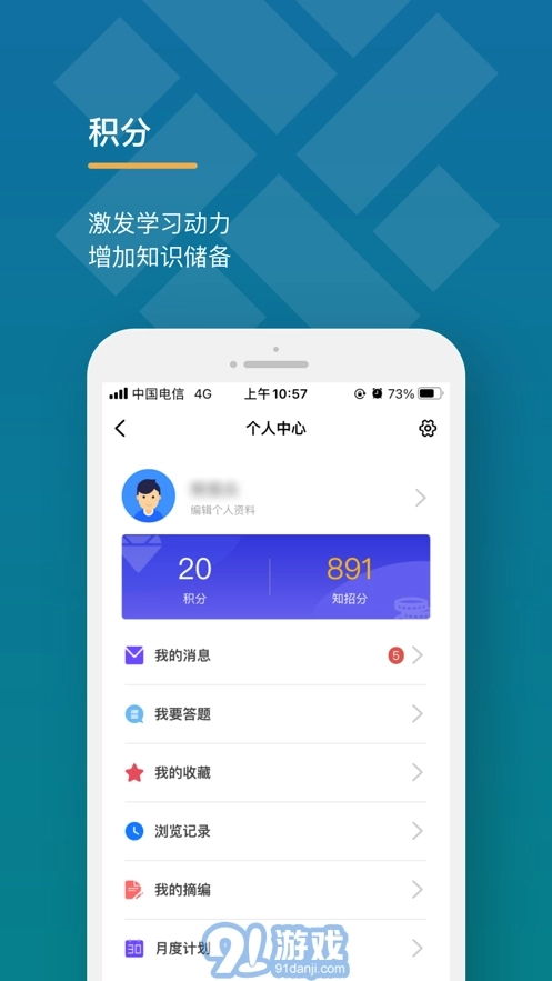 学习知招电力版