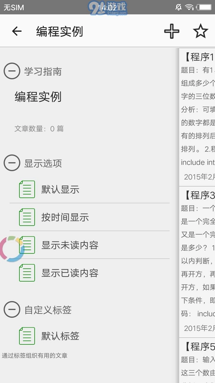 C语言学习指南图5