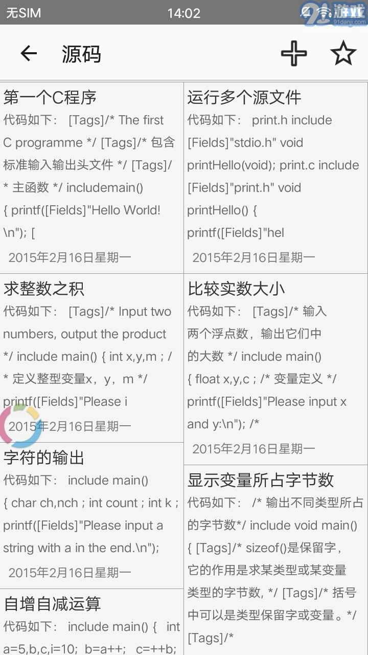 C语言学习指南图6