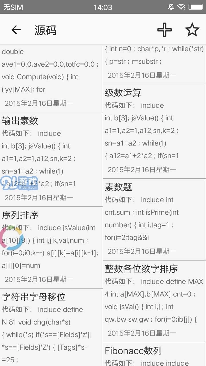 C语言学习指南图7