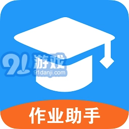 爱作业辅导 v1.0.4