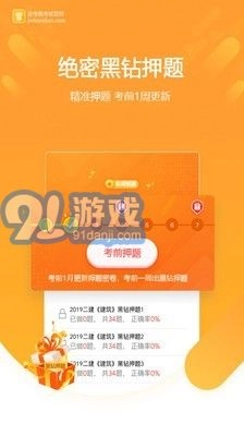 金考典(2)