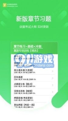 金考典(3)