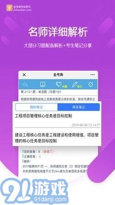 金考典(4)