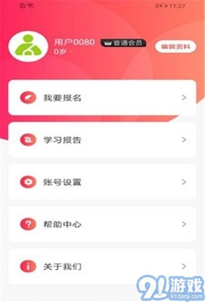学蜗优课堂图3