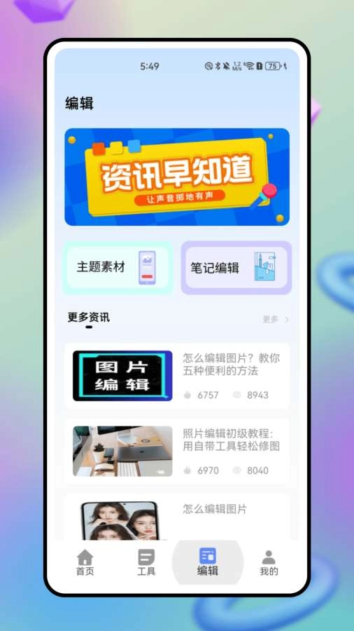 瞬影剪辑图2