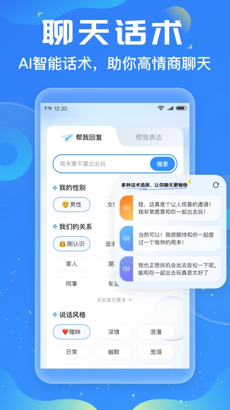 友友输入法软件