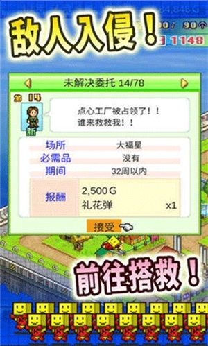 开罗之星物语安卓版