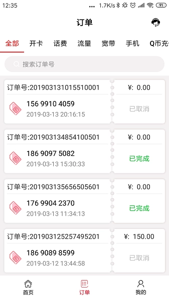 店家联盟图2