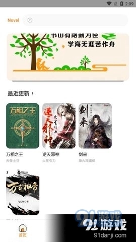 淼淼书城小说图4