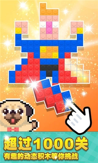 像素积木2手机版