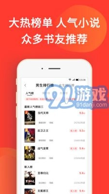 火山小说图2