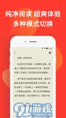 火山小说图5